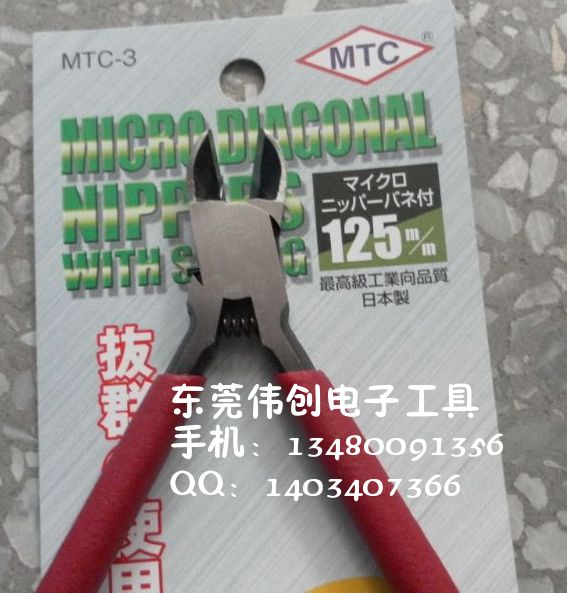 MTC-3ձMTC-3бQ