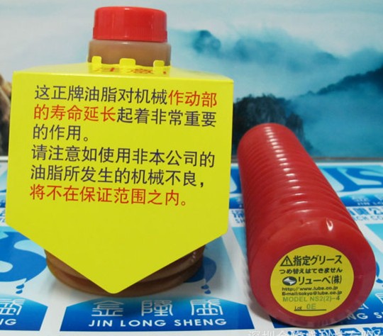 lube֬NS2(2)-7/NS2(2)-4