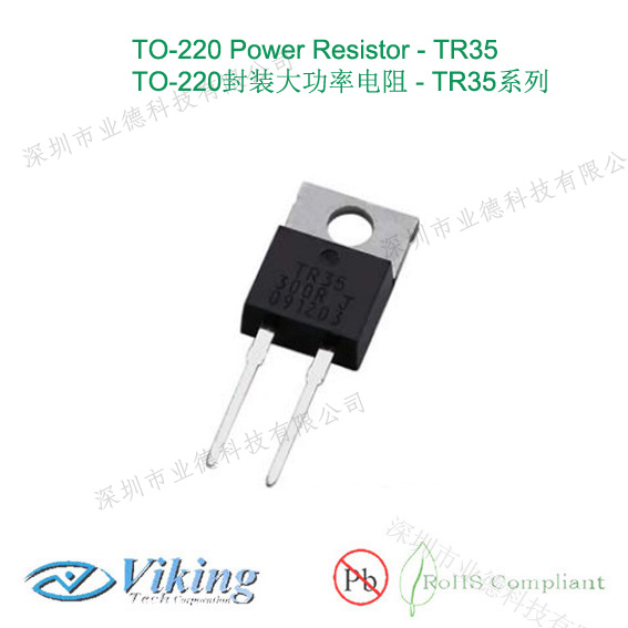 VikingTO-220_TR20_