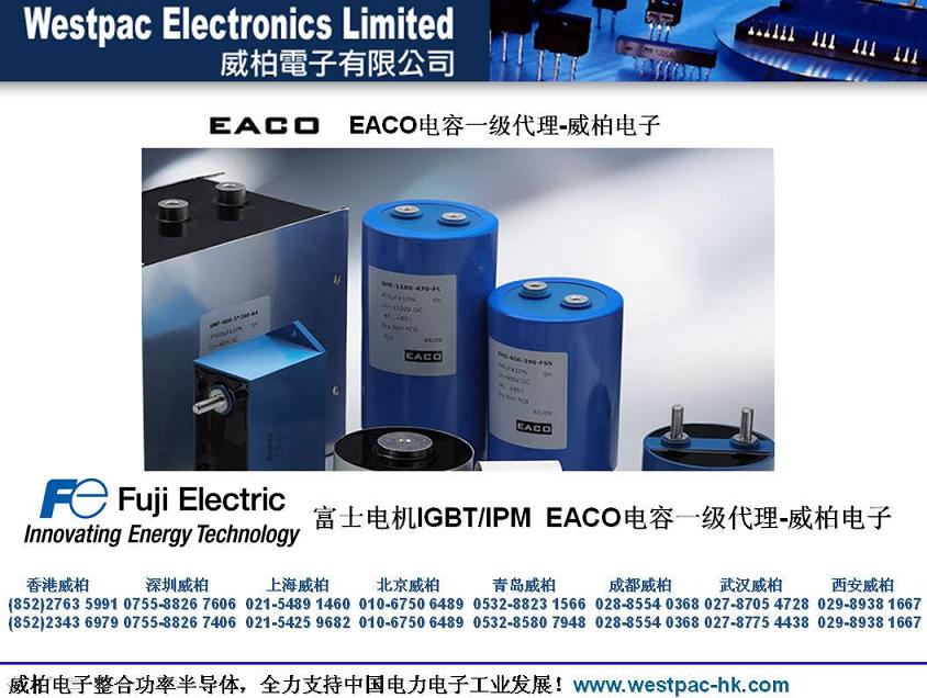 EACO늄܇DC-LINK