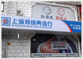 Ϻɵ䮔޹˾