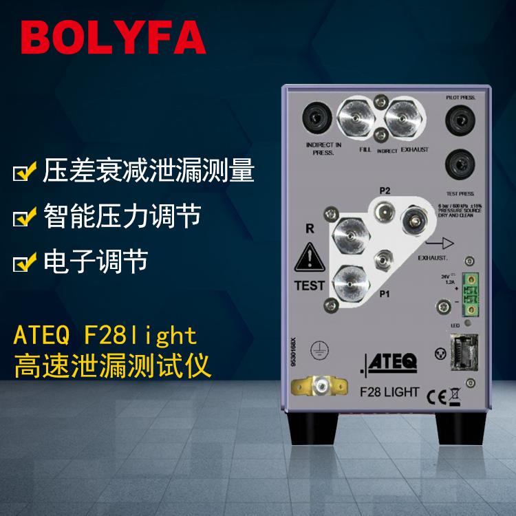 ATEQ F28lightԷˮzyй©yԇx