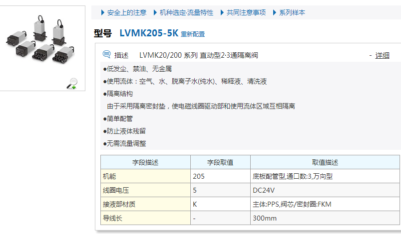 SMC늴yVSS8-10-FJG-D-3Z-X1LVMK205-5K