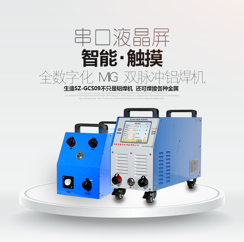 XCSZ-GCS09 MIG p}_