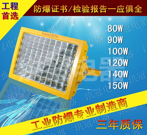 LEDHBD-100W