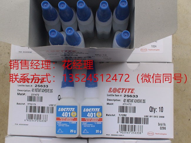 Ʒh ˲zloctite 401 mԱ ׻