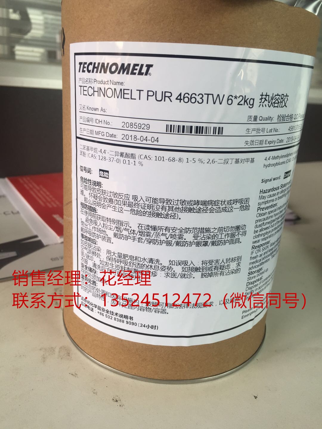hTECHNOMELT PUR 4663