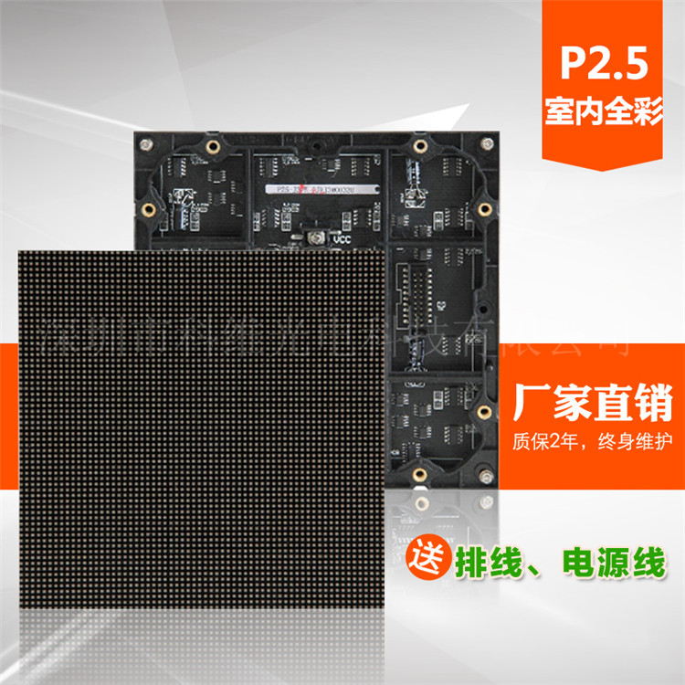 LEDȫ҃ȫ@ʾP2.5/P3/P4/P5ڿƾS늏SҰl؛Ʒ|
