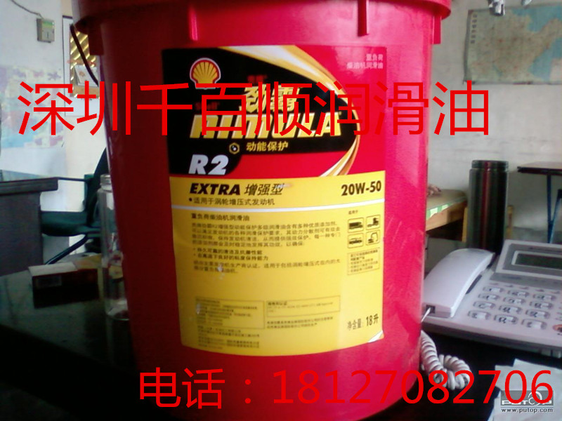 ƄŰؓɲC Shell Rimula R3 Turbo20W-50l