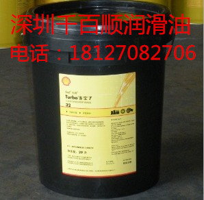 ƐT30͙C Shell Argina T 30lәC