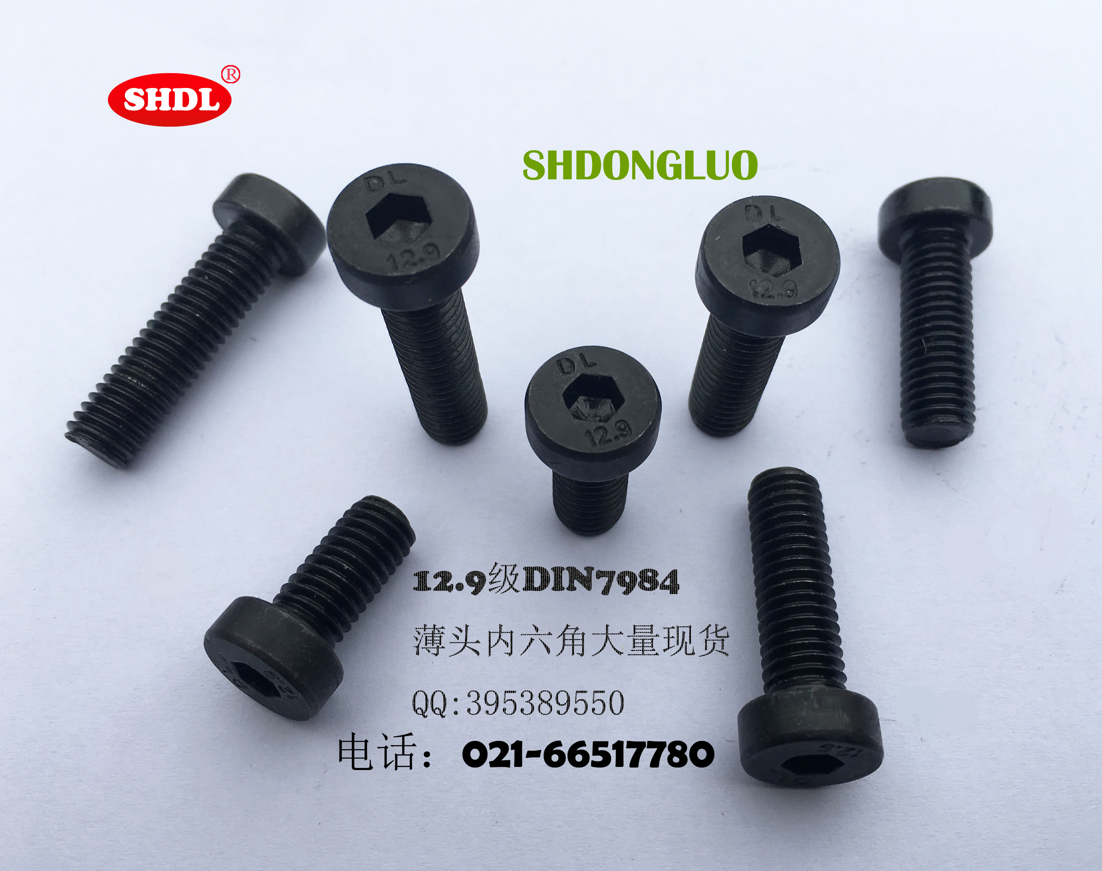 DIN7984F؛12.9^ǰl