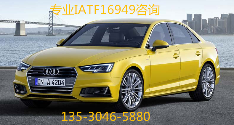 xIATF16949JCCҪPעЩڃ|IATF16949ԃ