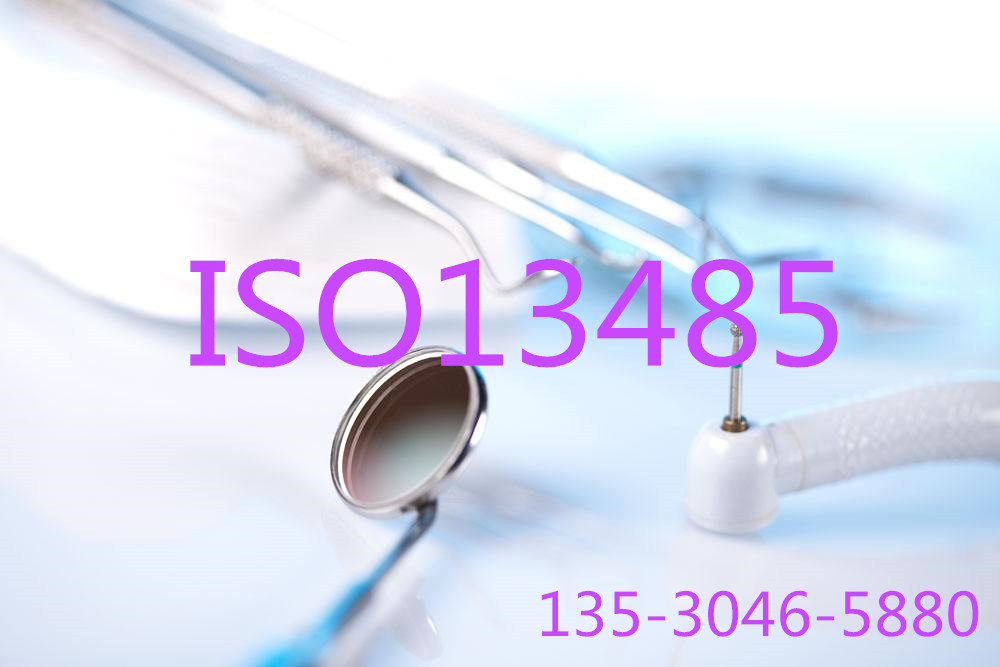 һpͨ^ISO13485JCISO13485ԃ