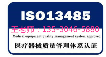 tе|wϵISO13485˜ʷ˜