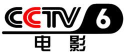 2018CCTV-6ӰllײVM