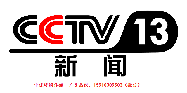 CCTV-13l2018Vr