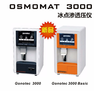 ̩osmomat 3000 B͸x