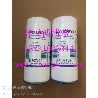 volvo֠ھC21707132.7133C͞Vоӱ̙CеS