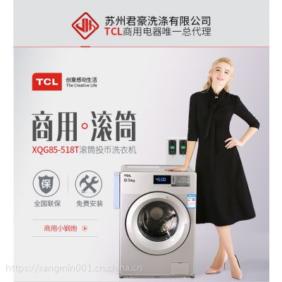 tcl xqg85-518tͶŝLͲϴC ˢ֙C֧LͲϴC