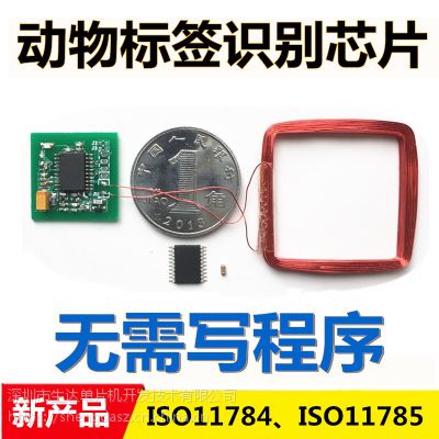 134.2khzоƬiso11784/11785˺ReоƬţܶ