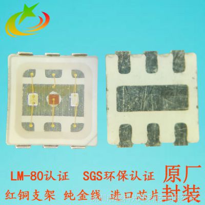 SҶled3030rgb ledȫ3030NƬ emc3030rgb