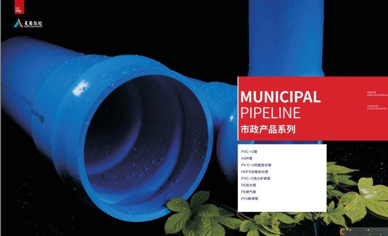 PVC-Ooˮܲĳ-IPPRˮ܃r-e|²ϿƼ޹˾