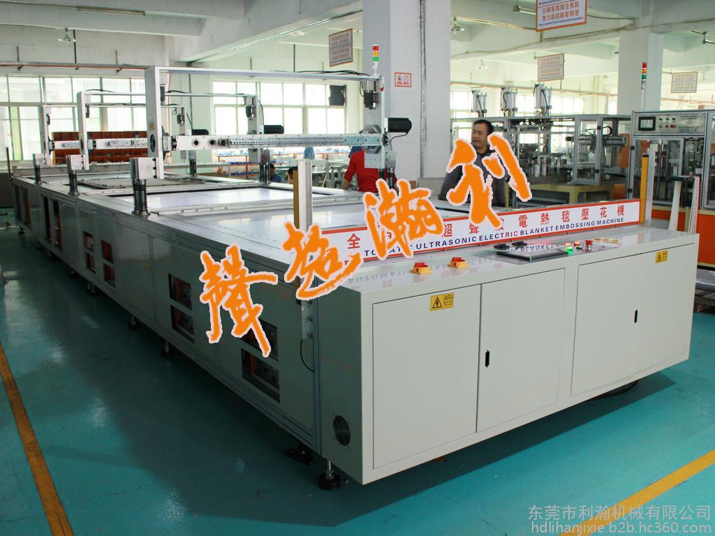 廣東大型廠家供應:電熱毯機 電熱毯復合打點機 電熱毯無線縫合機