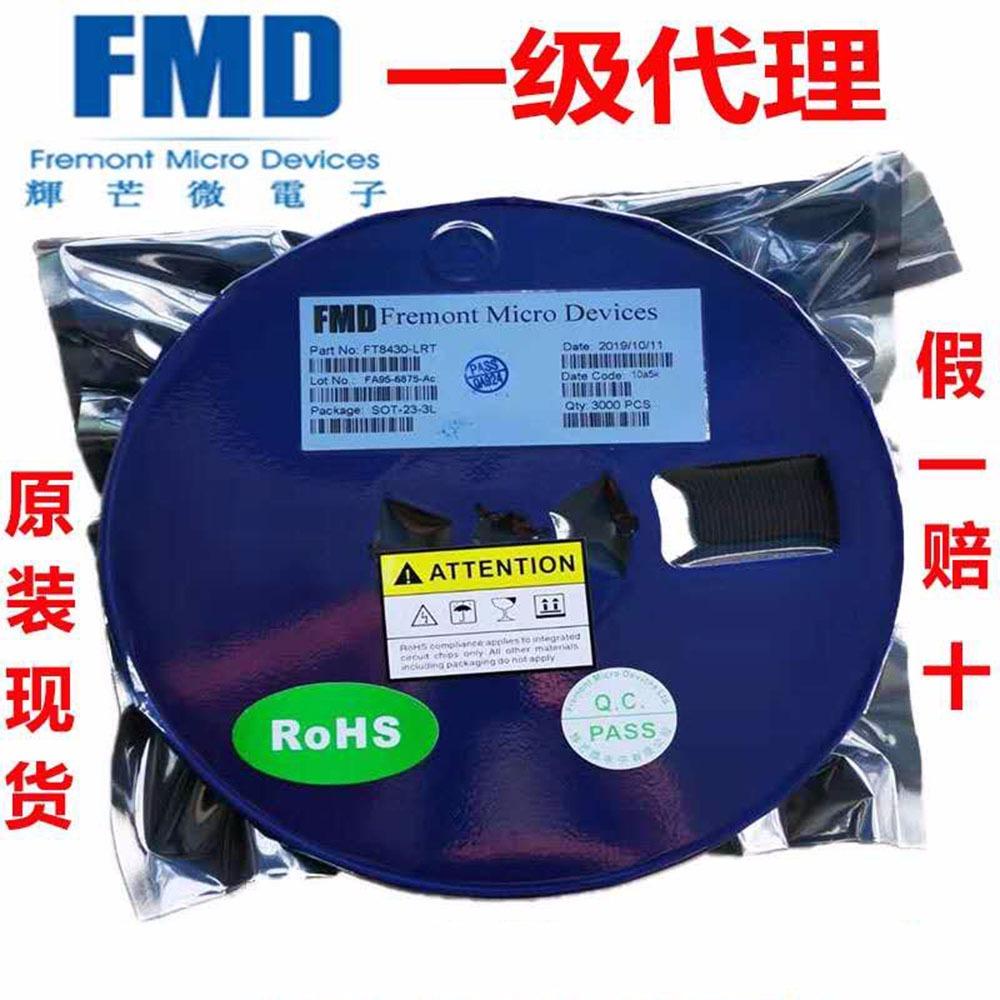 FMDxâ΢FT8430-LRT-FT8430-KRT-MCU/ܼҾ/С늿ư幩оƬ