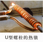 U˨O