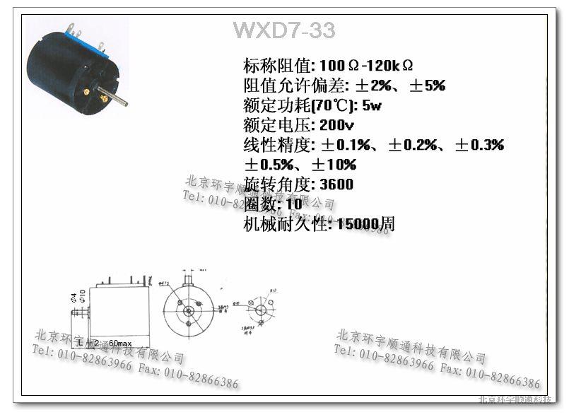 5WʮȦ@λWXD7-33