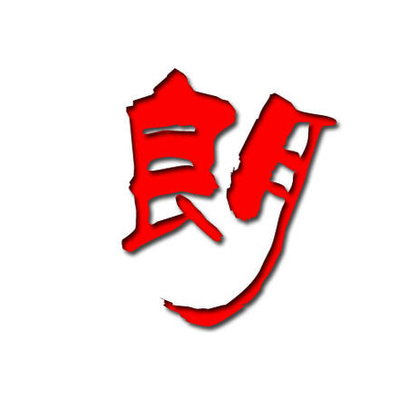 ӿƼ޹˾