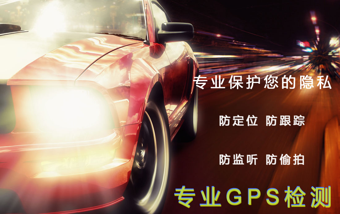 ܇ۙ GPS Ѻ܇GPS̽yx