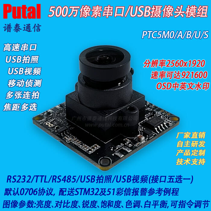 500wڔz^ģM PTC5M0