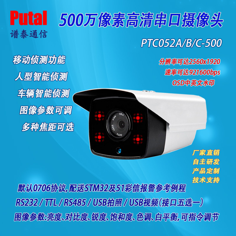 500fشڔz^/zC/z^/ƄӂɜyPTC052-500