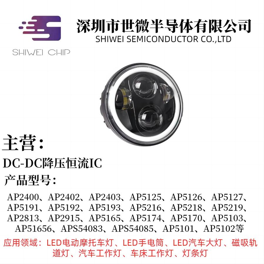 LED܇DC-DCоƬAP5174Чʾ{ICĦ܇늄܇Ͳ