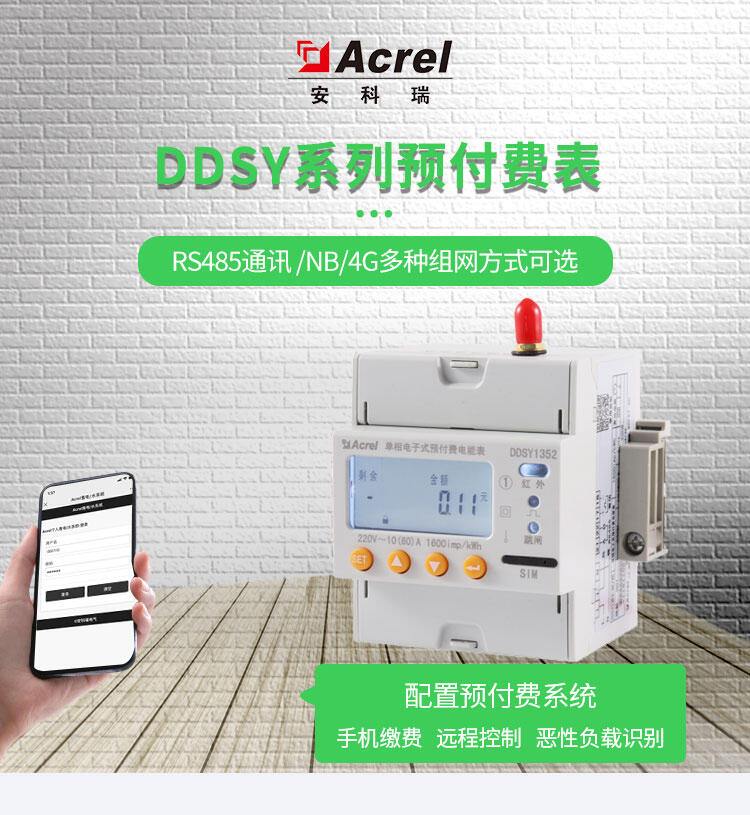 AMƽ_ AcrelCloud-3100Ԣ늹 ؓdRe