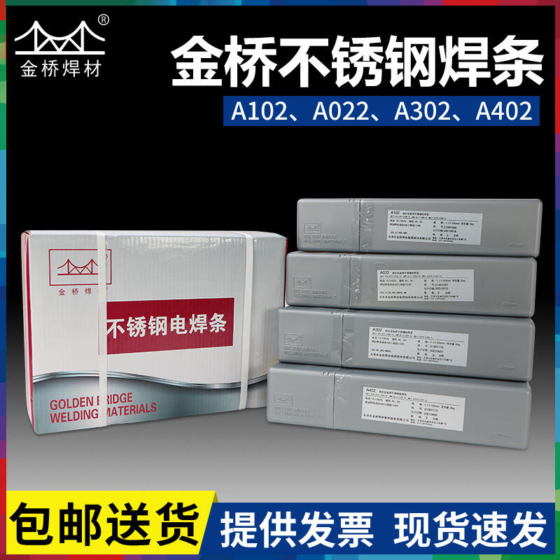 A102P䓺lA022A302 304 308 316L309䓺l2.53.2