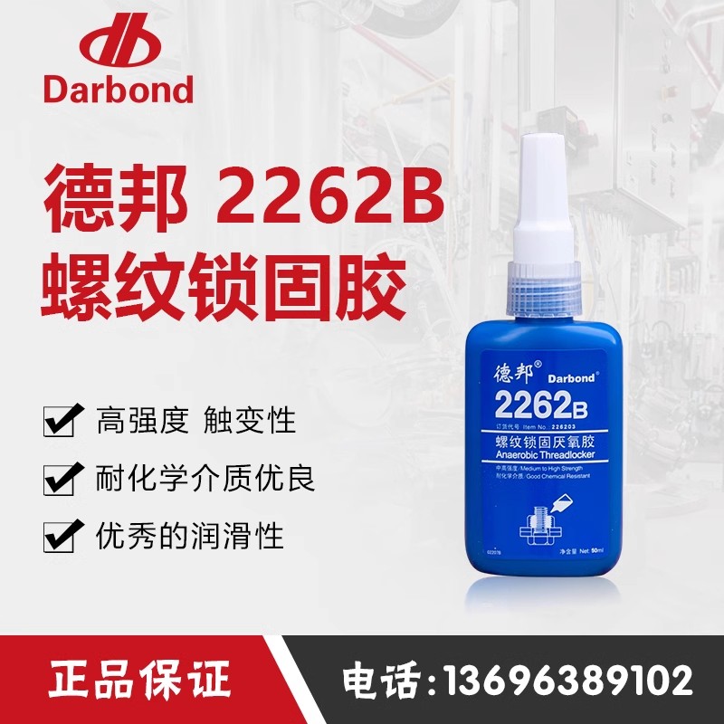 °2262 B ݼyiz 50ML