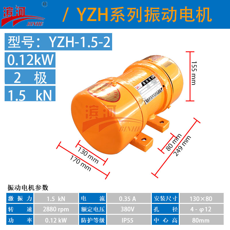 YZH-1.5-2Iஐ늙C