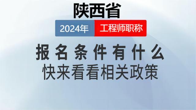 2024PQu