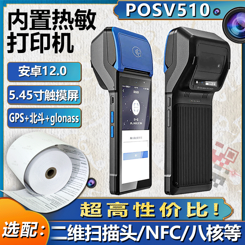 5.5簲׿12ӡCSaNFC{ֳֽKpda