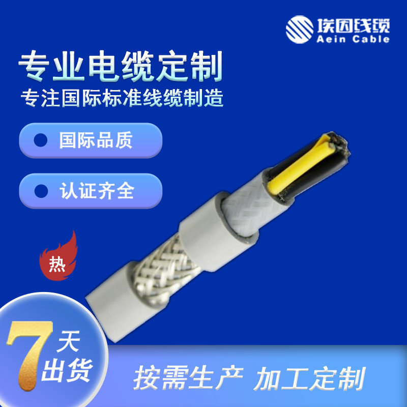 AS/NZS 5000.2 CU X-90 5V-90|