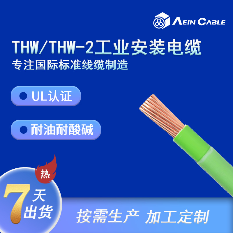 ͟ԆһwTHW-2