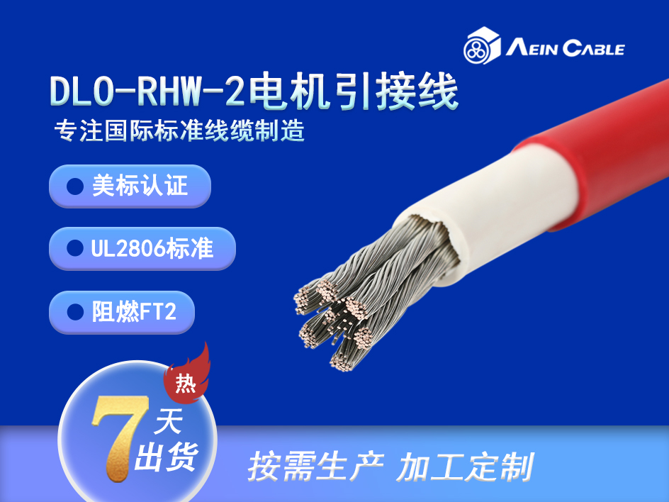 DLO-RHW-2 늙CӾ