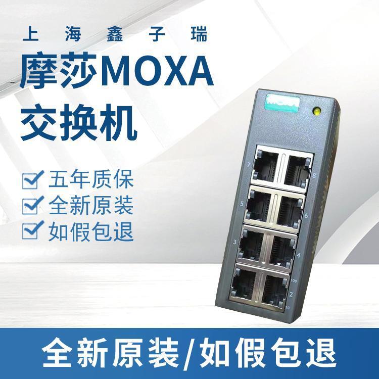 MOXA EDS-108   8ڽQCF؛