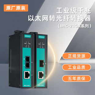 moxa IMC-101-M-ST MOXAI̫WDwDQ