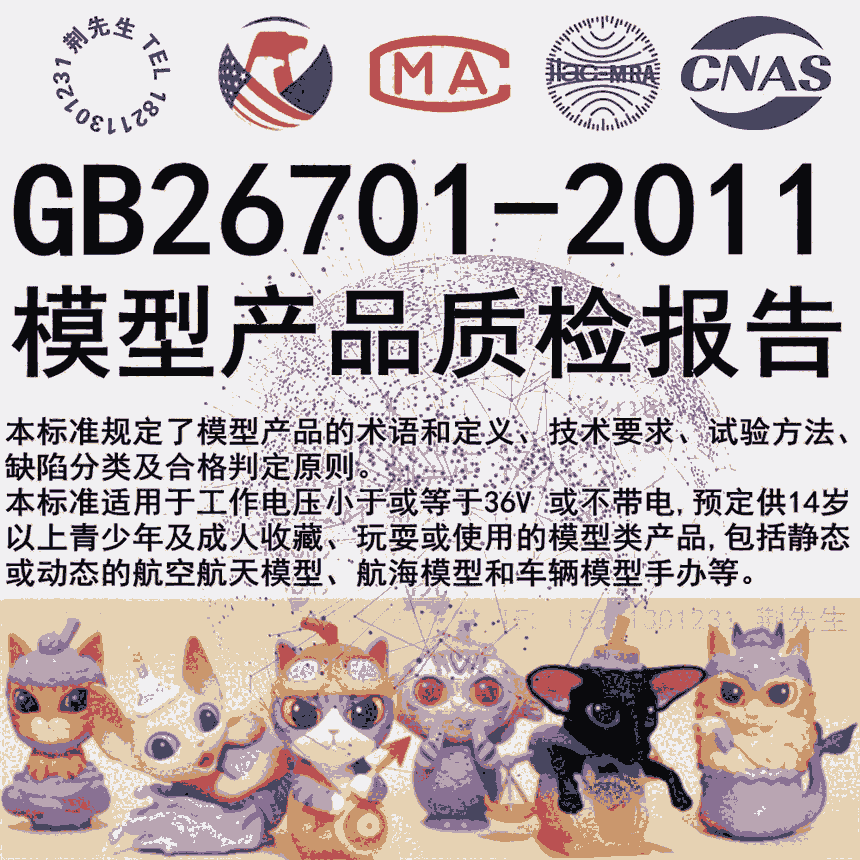 wCģͿͨkϼƽ_|zGB/T26701-2011Ӽk