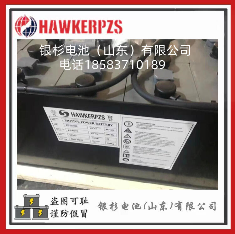 ӢHAWKER܇늳4pzs620 36V775AHԭbMڬF؛