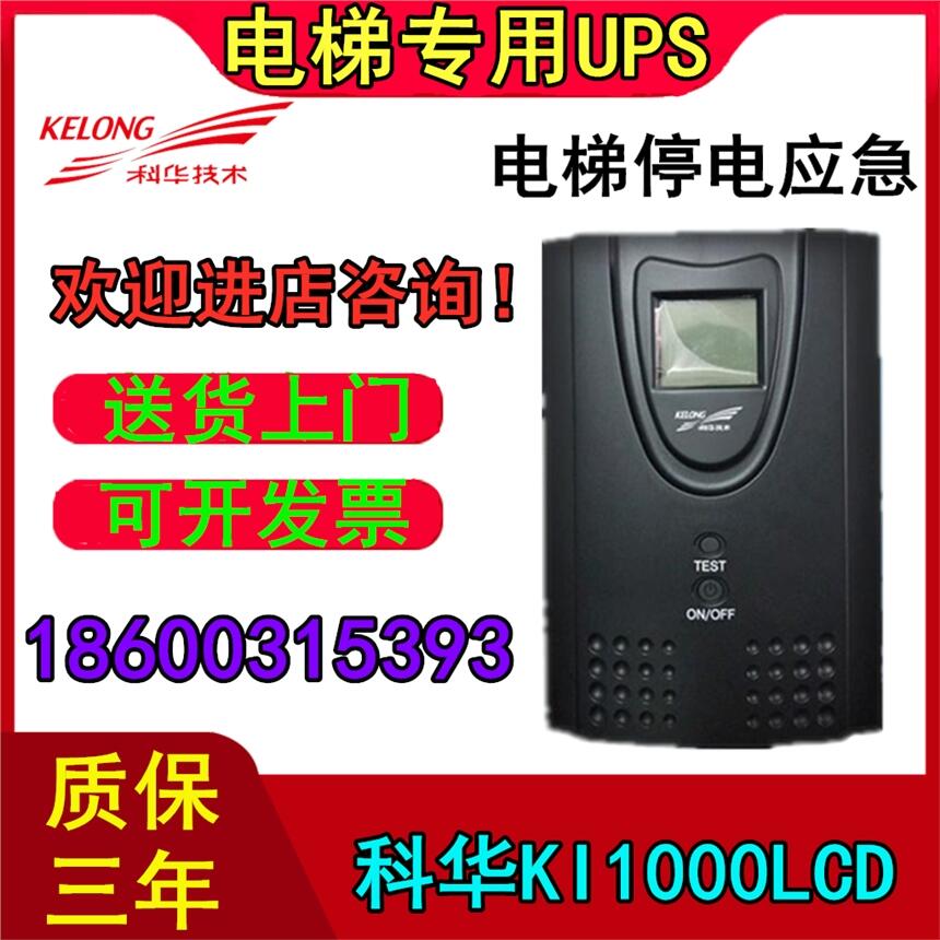 AKI1000LCDgԴ1000VA/700W݌UPSԴ늳
