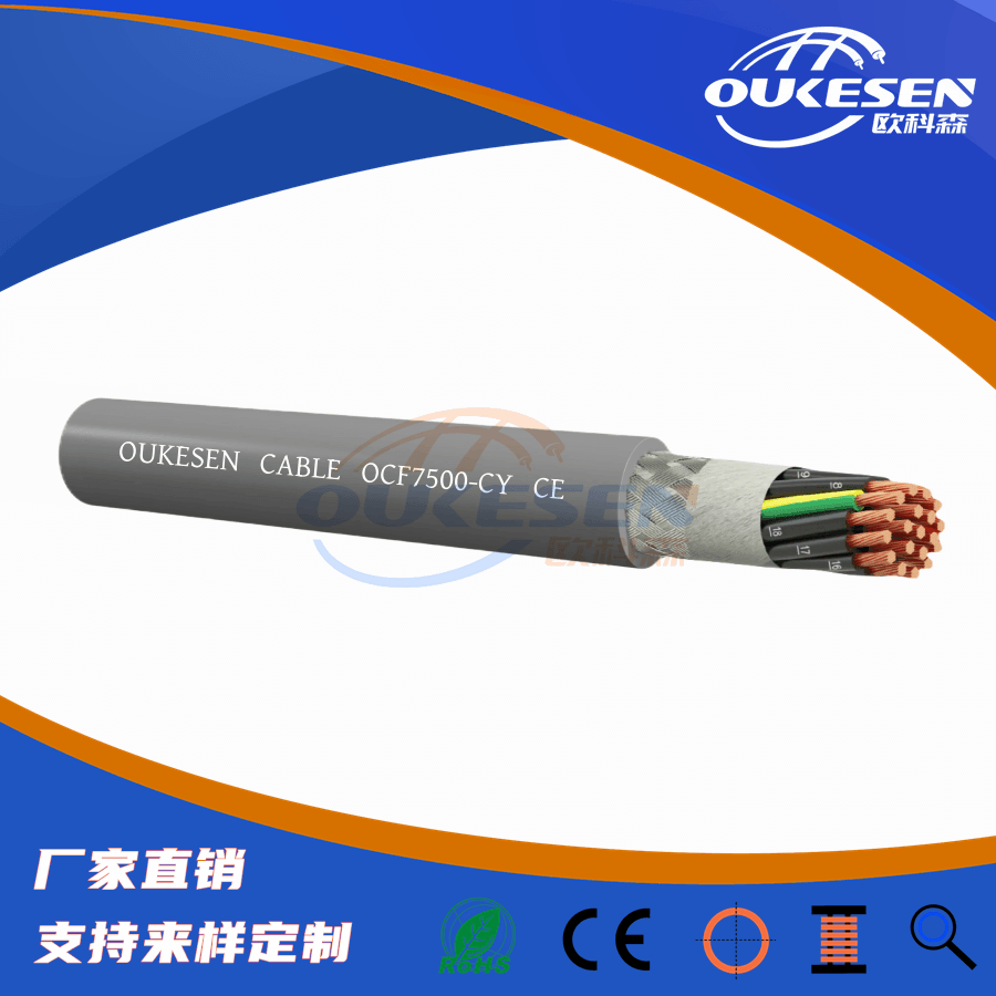 CC-Schleppflex PVC-C-594朿||